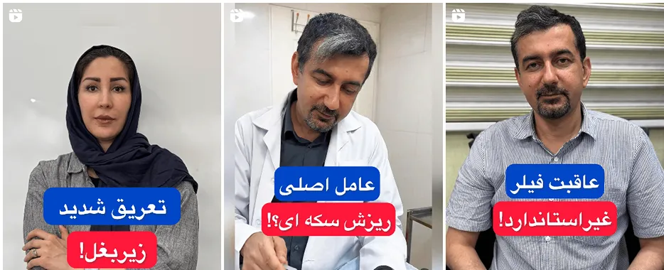 بهترین کلینیک زیبایی در قم دارای متخصصین کاملا حرفه همچون دکتر اربابی است