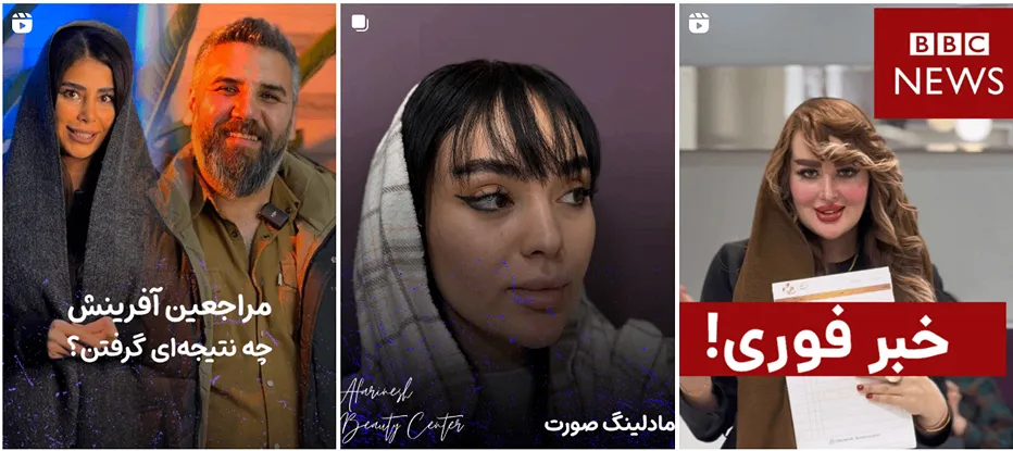 کلینیک آ،رینش یکی از با تجربه ترین کلینیک زیبایی قزوین است