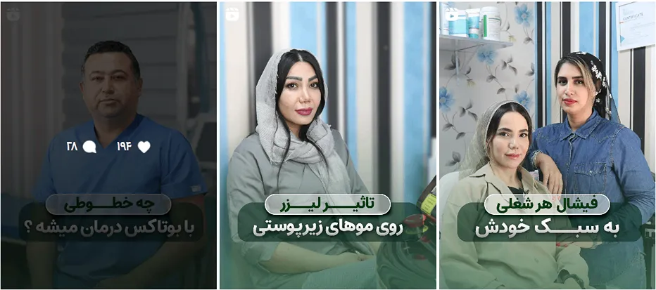 دکتر انوری از بهترین پزشکان کلینیک زیبایی در قزوین است