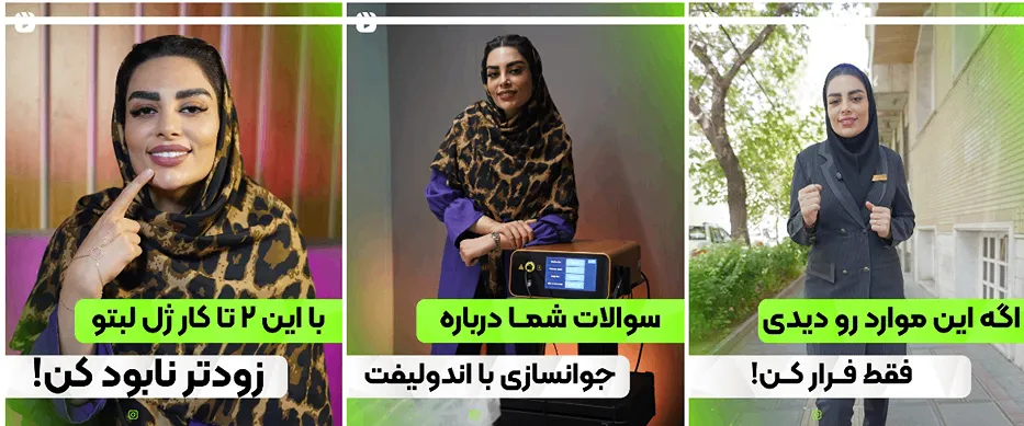 نمونه کار و تصویر بهترین کلینیک زیبایی قم را مشاهده میفرمایید.