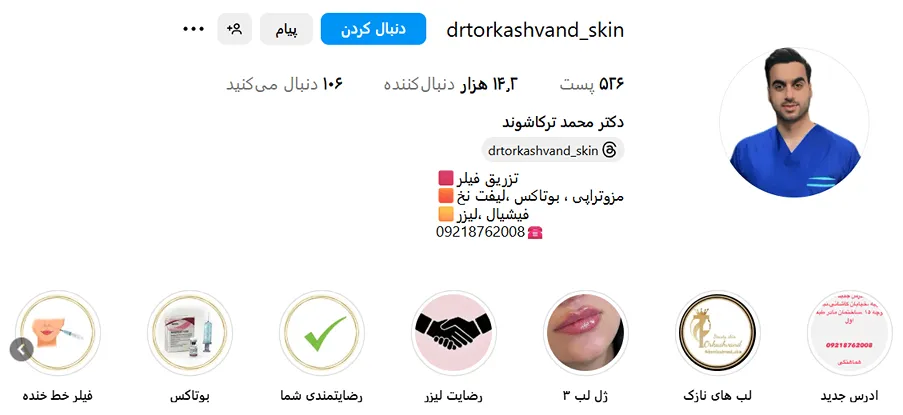 یکی از مجرب ترین دکتر کلینیک زیبایی کرمانشاه دکتر ترکاشوند است