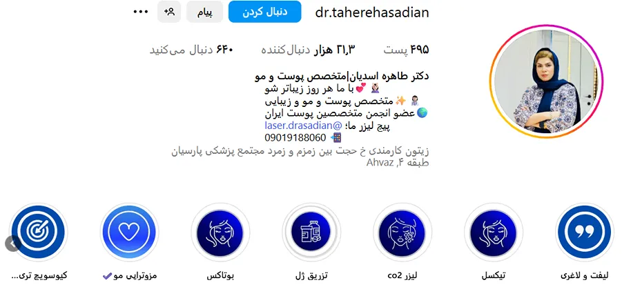 دکتر اسدیان یکی از بهترین دکترین کلینیک زیبایی اهواز است