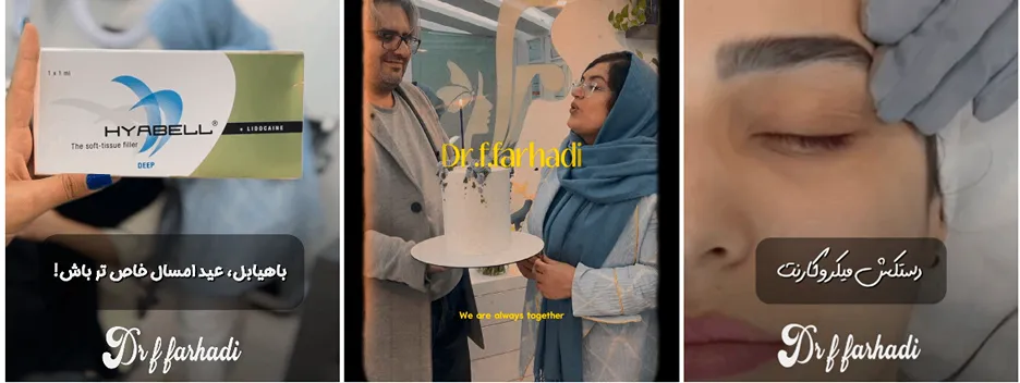 کلینیک زیبایی قم دارای بهترین متخصصصین همچون دکتر فرهادی است