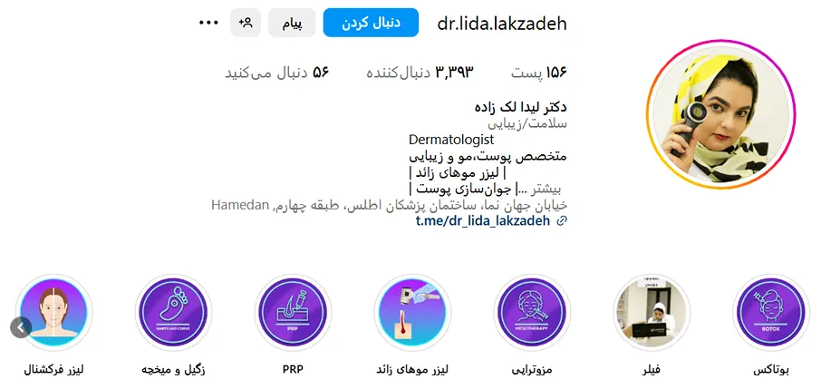 دکتر لک زاده از بهترین دکترین کلینیک زیبایی در همدان است