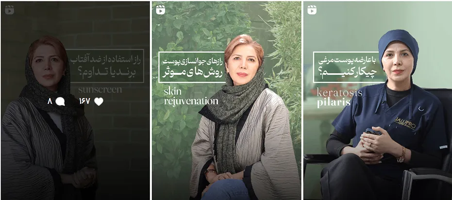 بهترین کلینیک زیبایی در قزوین دارای بهترین متخصصین زیبایی نیز است