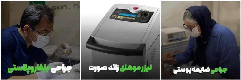 نمونه کاری بهترین کلینیک زیبایی اردبیل را مشاهده میفرمایید.