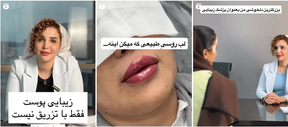 دکتر احمدی دارای یکی از بهترین کلینیک زیبایی ساری است