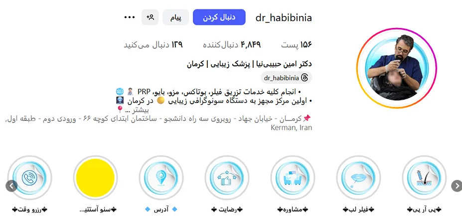 دکتر حبیبی نیا از بهترین متخصصین زیبایی کرمان است