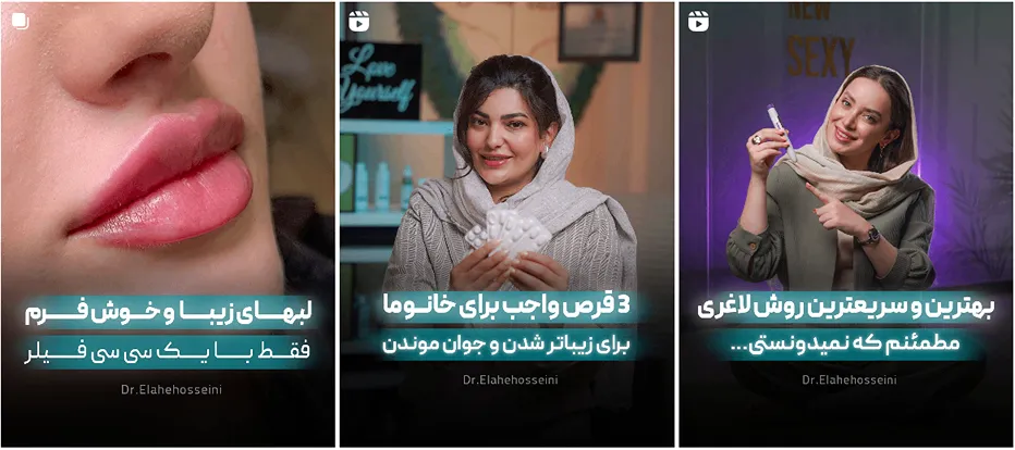 کلینیک حسینی دارای بهترین نمونه کار در کلینیک زیبایی اراک است