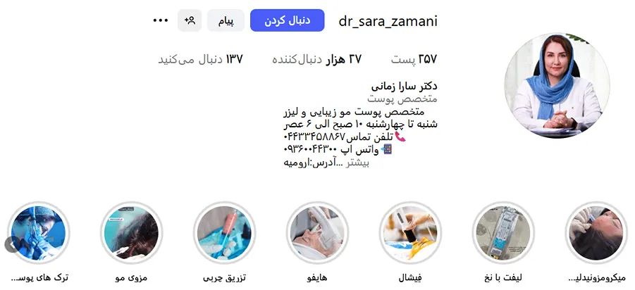 دکتر زمانی از بهترین دکترین کلینیک زیبایی ارومیه است