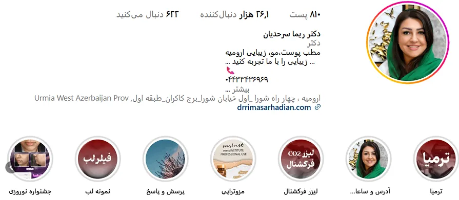 دکتر سرحدیان از بهترین متخصصین زیبایی در ارومیه است