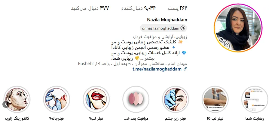 دکتر مقدم از بهترین متخصصین زیبایی در بوشهر است