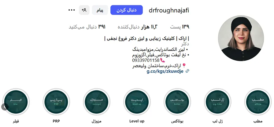 دکتر نجفی بهترین دکتر در کلینیک زیبایی اراک است