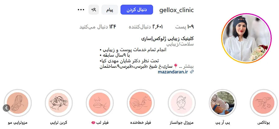 کلینیک زیبایی ژلوکس از بهترین کلینیک زیبایی در ساری است