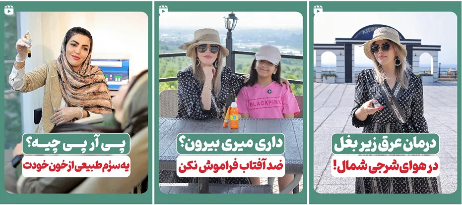 کلینیک زیبایی ژلوکس از بهترین کلینیک زیبایی ساری است