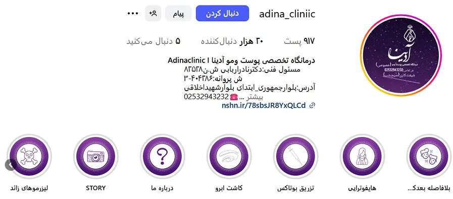 لیزر در قم در کلینیک زیبایی آدینا کاملا قابل انجام است