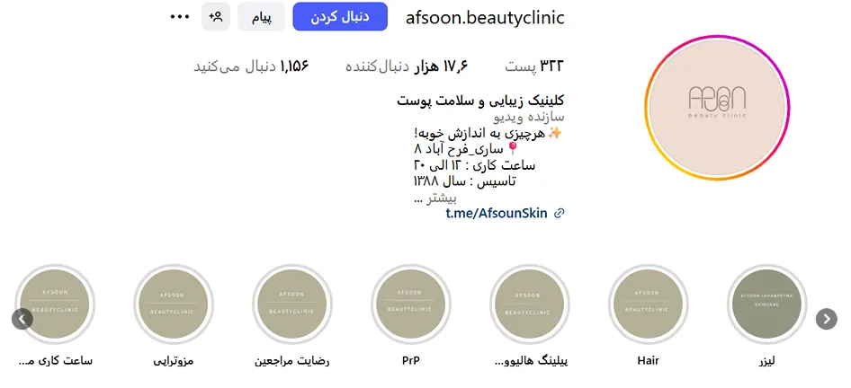 تصویر یکی از بهترین کلینیک لیزر در ساری را مشاهده میفرمایید.