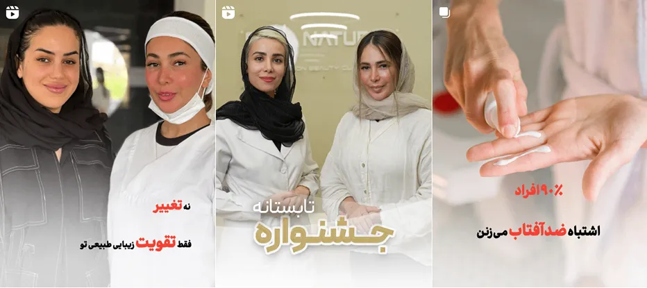 لیزر ساری در کلینیک زیبایی افسون کاملا قابل انجام است