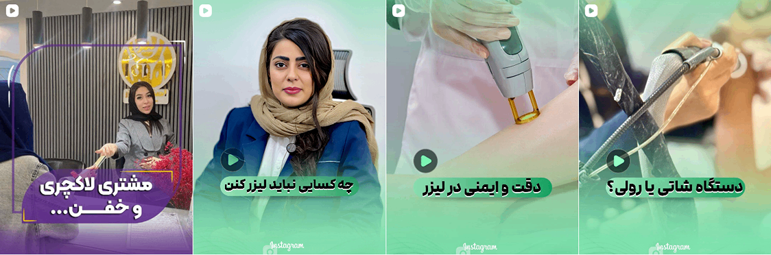 لیزر در اهواز در کلینک اهواز لیزر کاملا قابل انجام است