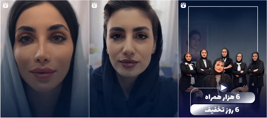 نمونه کار یکی از بهترین کلینیک زیبایی شهرکرد را مشاهده میفرمایید.