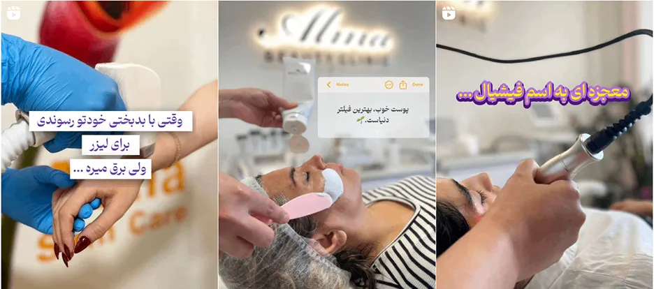 نمونه کار یکی از معتبرترین مرکز لیزر رشت را مشاهده میفرمایید.