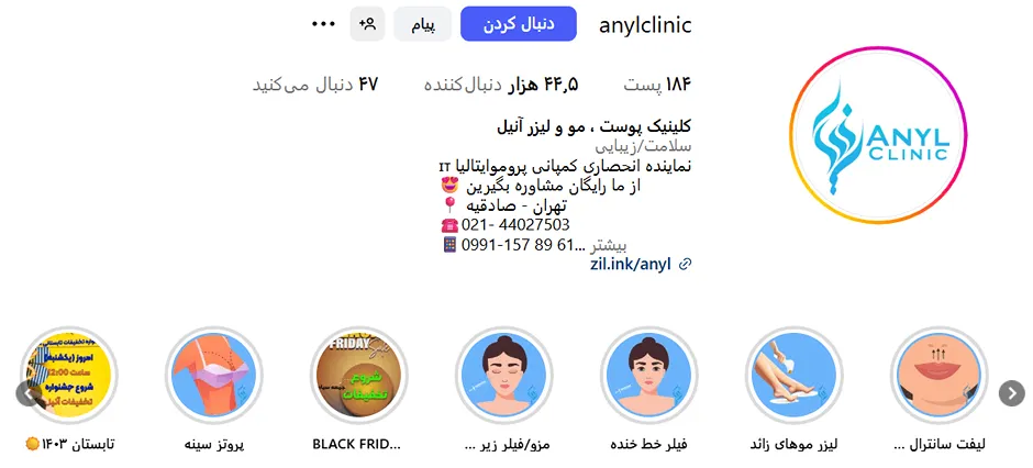 لیزر در تهران در کلینیک زیبایی آنیل کاملا قابل انجام است