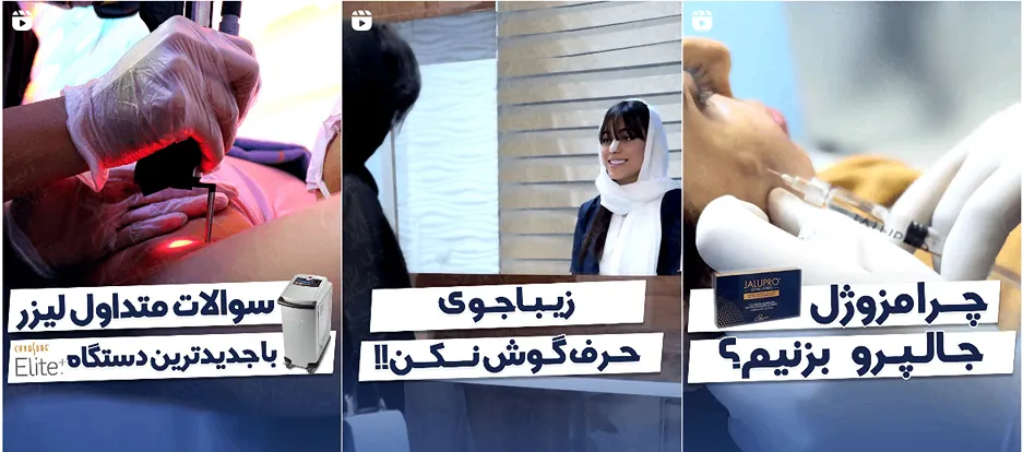 نمونه کار یکی از برترین کلینیک لیزر تهران را مشاهده میفرمایید.