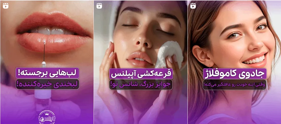 نمونه کار یکی از برترین کلینیک زیبایی در کرج را مشاهده میفرمایید.