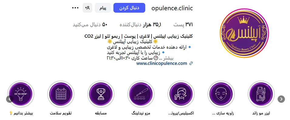 تصویر یکی از بهترین مرکز لیزر کرج را مشاهده میفرمایید.