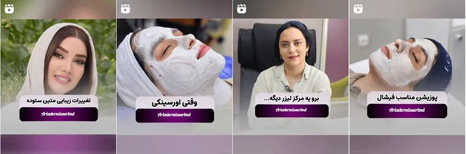 نمونه کار یکی از بهترین کلینیک زیبایی بندرعباس را مشاهده میفرمایید.