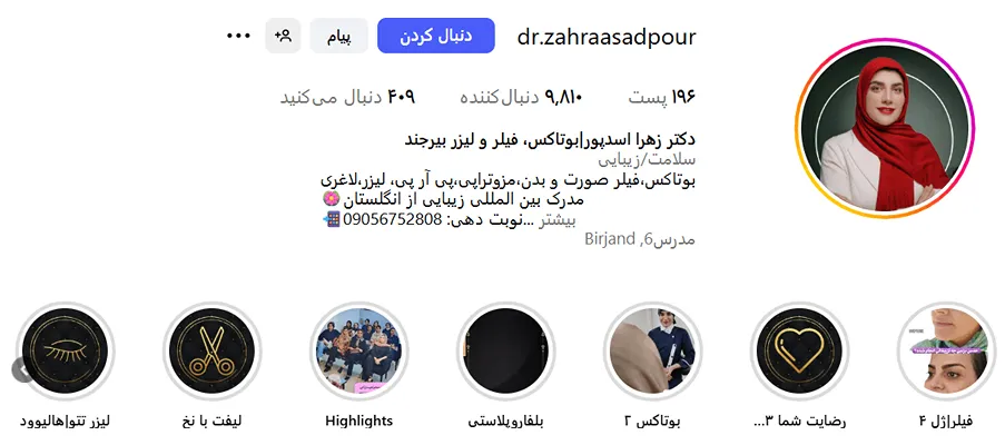 دکتر اسدپور از بهترین دارنده کلینیک زیبایی در بیرجند است