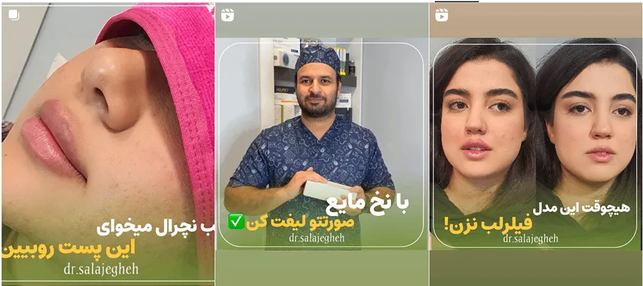 لیزر در کرمان در کلینیک دکتر سلاجقه کاملا قابل انجام است