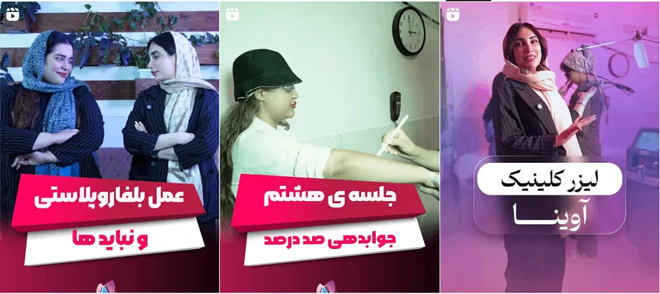 نمونه کار یکی از بهترین مرکز لیزر کرج را مشاهده میفرمایید.