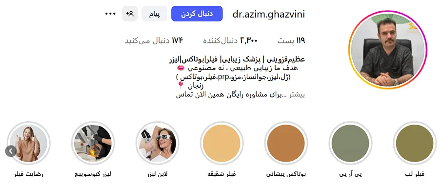 دکتر عظیم از بهترین دارنده های کلینیک زیبایی در زنجان است