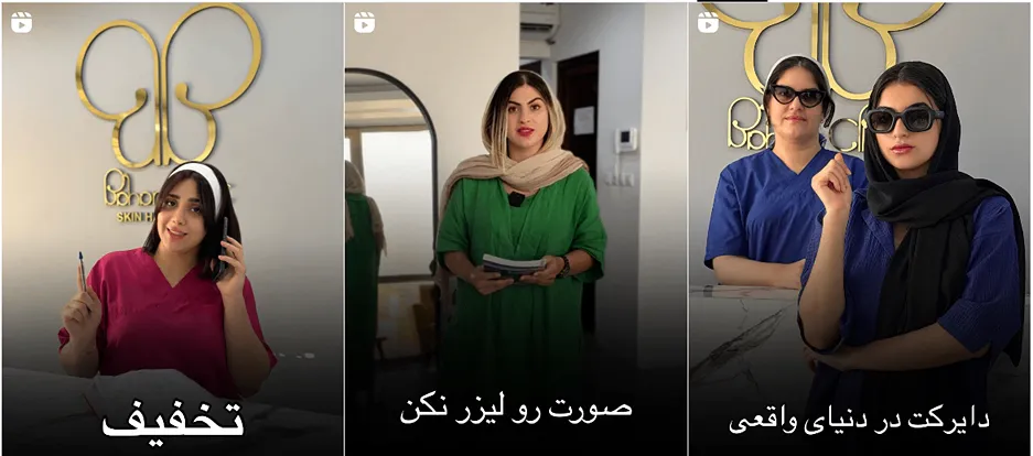 نمونه کار یکی از مدرن ترین مرکز لیزر بوشهر را مشاهده میفرمایید.