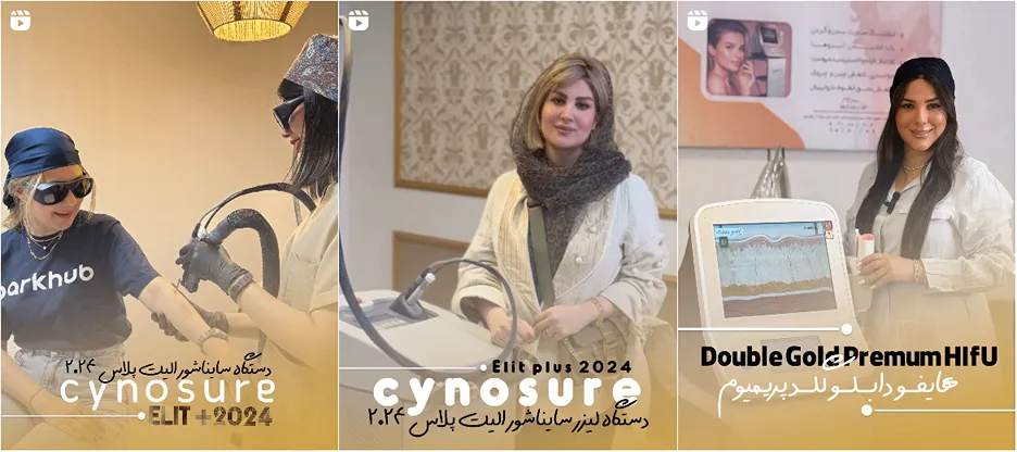 تصاویر یکی از بهترین مراکز لیزر کرمان را مشاهده میفرمایید.