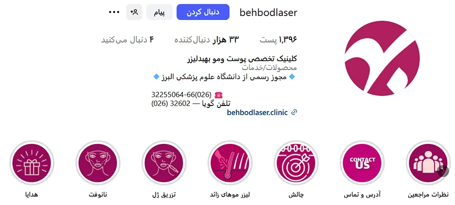 انجام لیزر در کرج در کلینیک زیبایی بهبد کاملا قابل انجام است