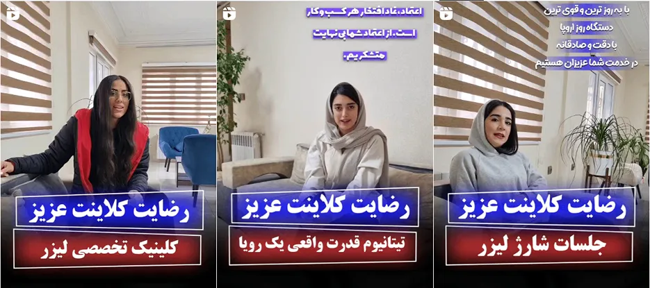 لیزر در رشت در کلینیک زیبایی دنیز کاملا قابل انجام است