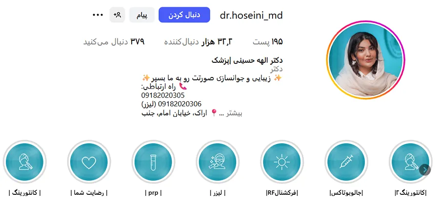 دکتر حسینی از بهترین دارنده های کلینیک لیزر در اراک است