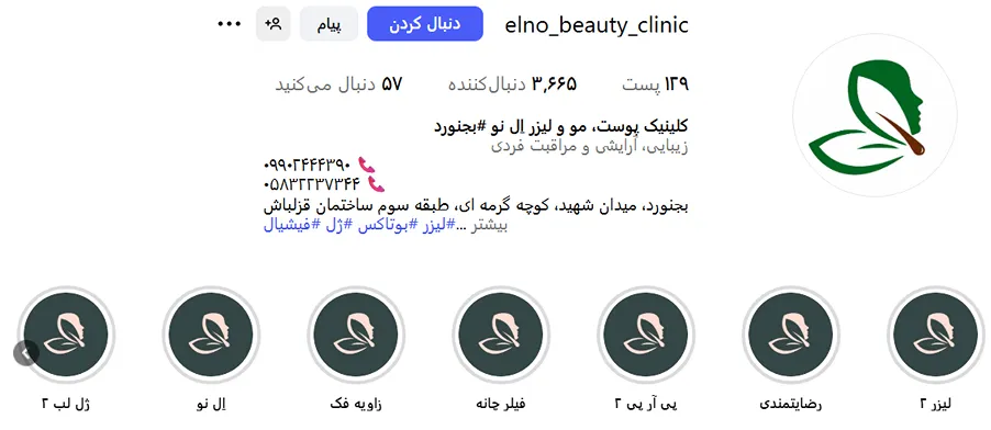 کلینیک زیبایی ال نو یکی دیگر از بهترین کلینیک زیبایی در بجنورد است