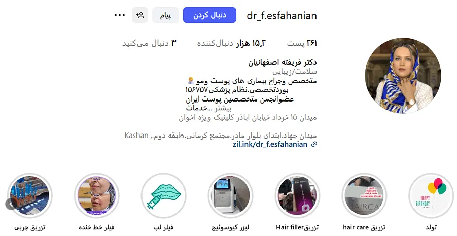 دکتر اصفهانیان از بهترین دکترای دارنده کلینیک زیبایی در کاشان است
