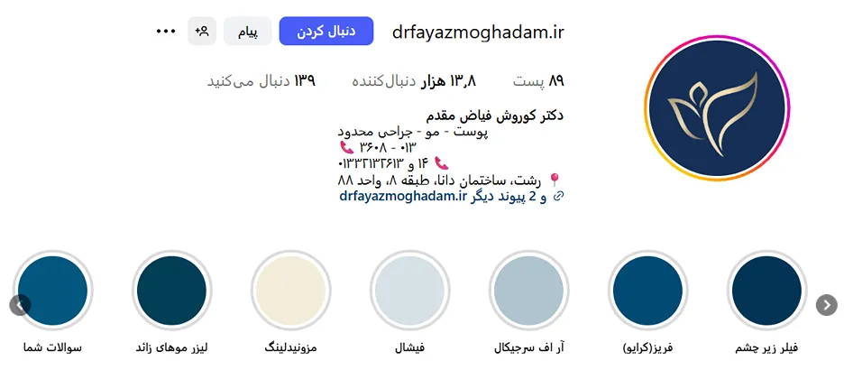 دکتر فیاض دارنده یکی از بهترین مراکز لیزر در رشت است