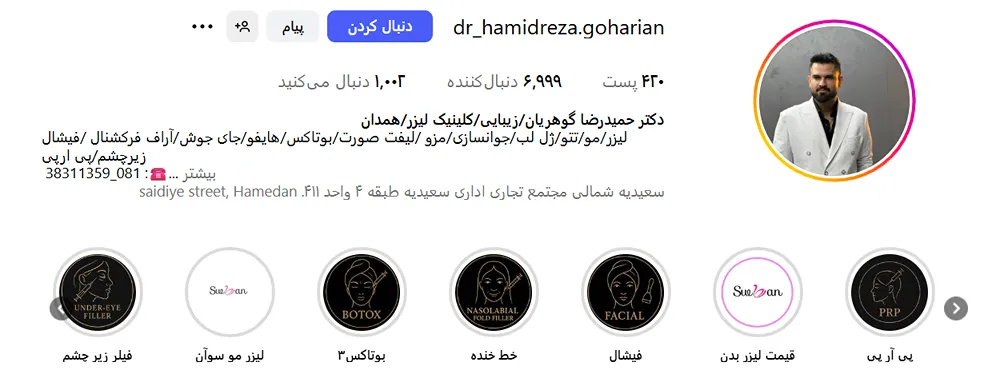 دکتر گوهریان از بهترین دارنده کلینیک لیزر در همدان است