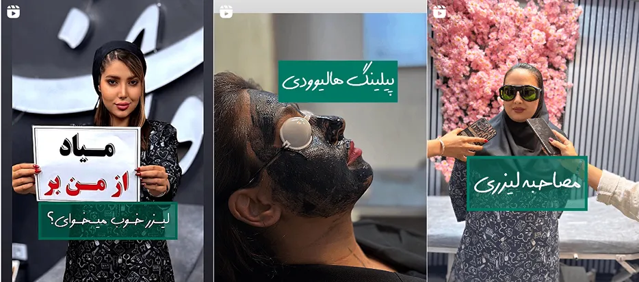 نمونه کار کلینیک زیباییی گوهریان از بهترن مرکز لیزر در همدان را مشاهده میفرمایید.