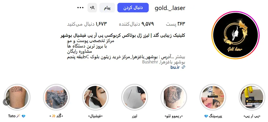 لیزر بوشهر در کلینیک زیبایی گلد کاملا قابل انجام ست