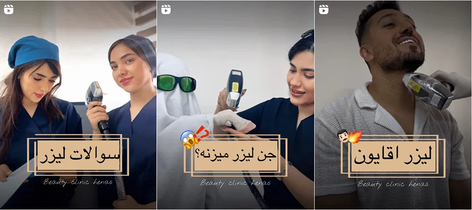 لیزر تبریز در کلینیک هناس کاملا قابل انجام است