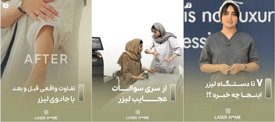 نمونه کار یکی از بهترین مرکز لیزر در تبریز را مشاهد ه میفرمایید.