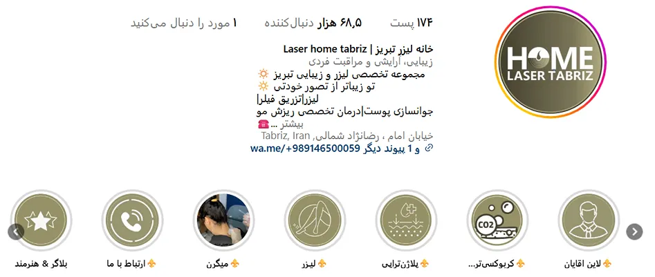 لیزر در تبریز در کلینیک خانه لیزر تبریز کاملا قابل انجام است