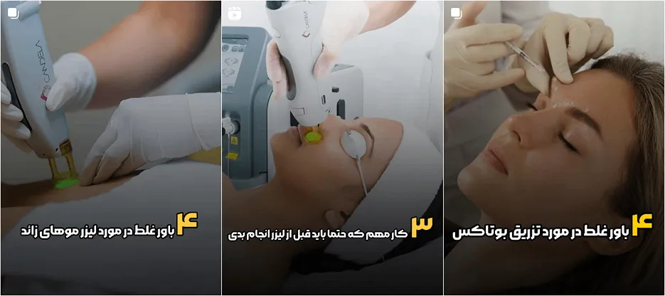 لیزر تبریز در کلینیک ایرانیان کاملا قابل انجام است