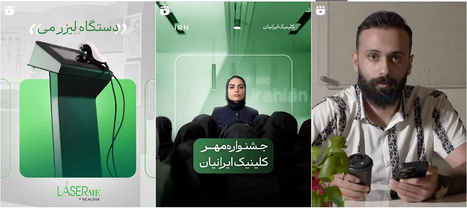 لیزر در قم در کلینیک زیبایی ایرانیان کاملا قابل انجام است